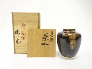 平安瑞光造　肩衝茶入